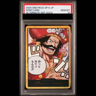 【PSA10】ドン!!カード(ロジャー)(スーパーパラレル) （OP13） 1枚