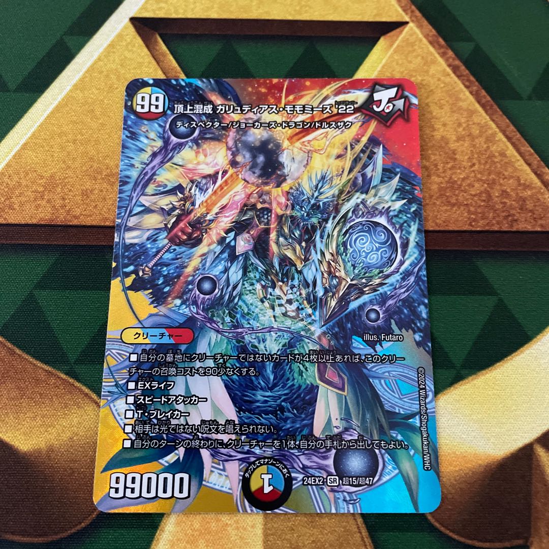 頂上混成 ガリュディアス・モモミーズ'22 SR 超15/超47の通販 み 頂上混成 ガリュディアス・モモミーズ'22 SR 超15/超47の通販 み