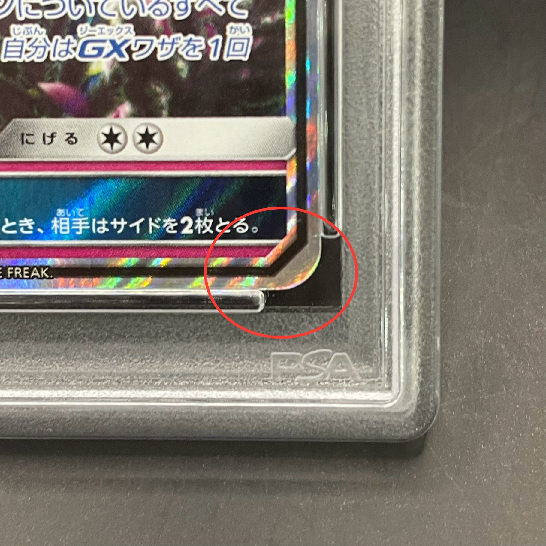 【PSA10】ニンフィアGX PROMO 323/SM-P