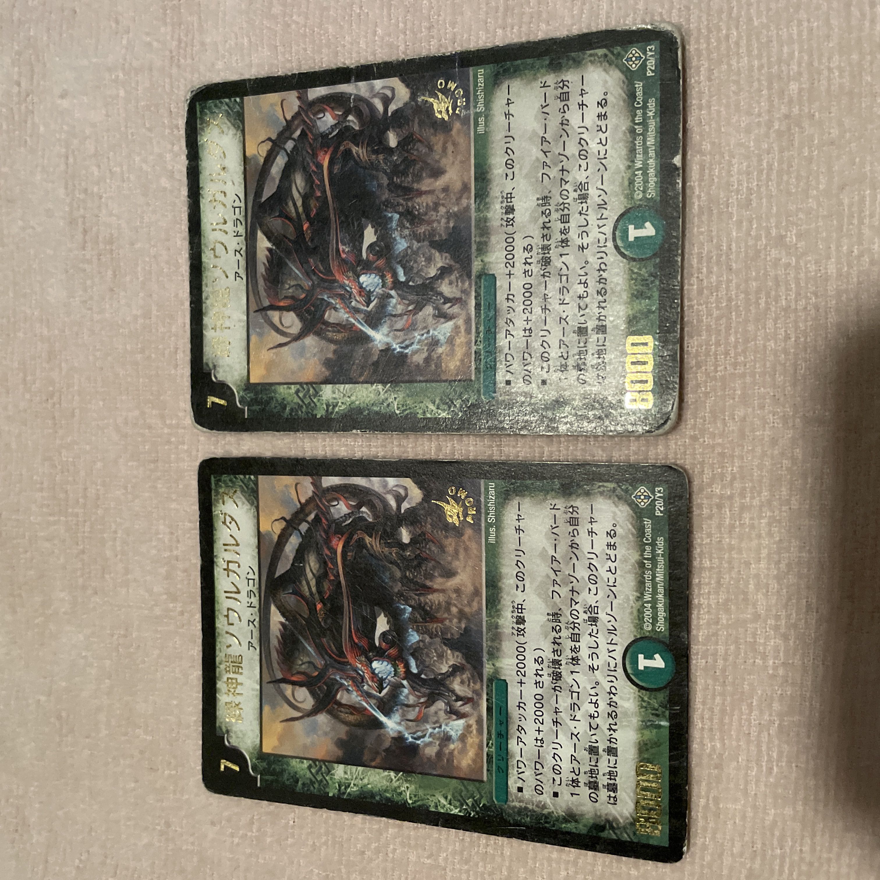 デュエルマスターズ　緑神龍ソウルガルダス　K85 1枚