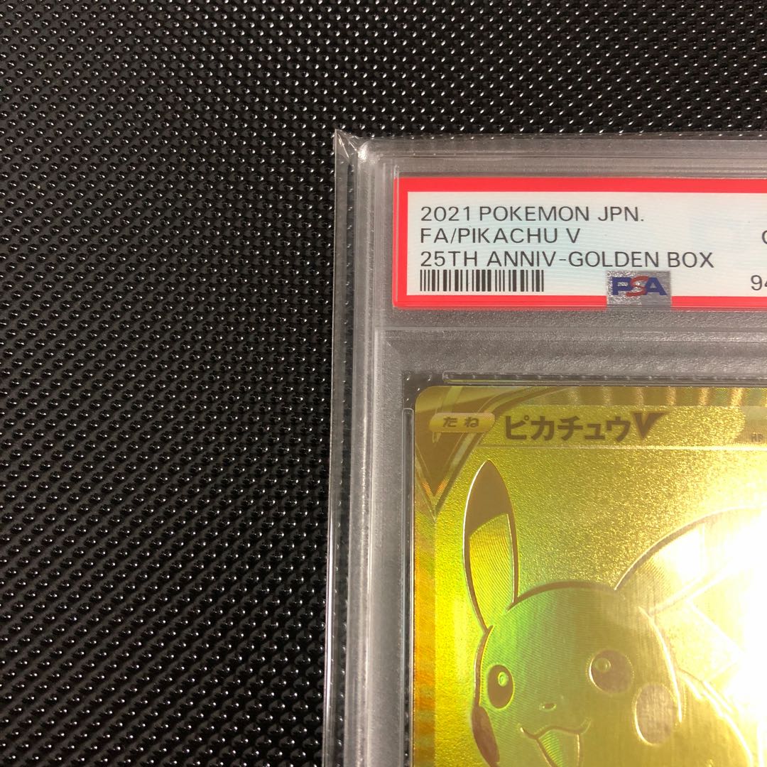 [PSA10] PikachuV 25th ANNIVERSARY Opened PROMO 001/015