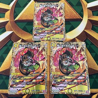 Musamu without Cold (Secret Rare Spec.) SE (Secret)21/(Secret)24