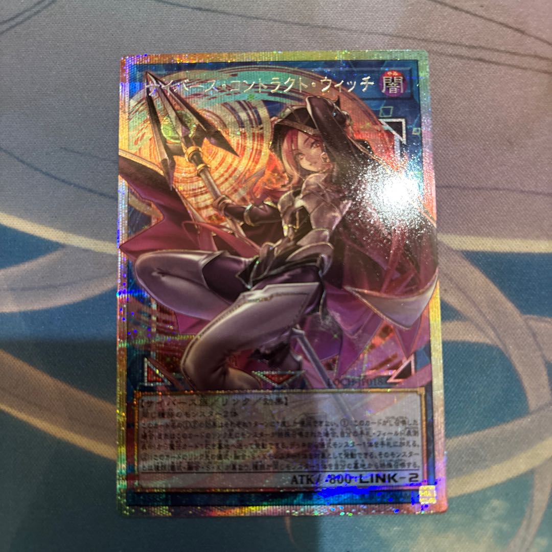 サイバースコントラクトウィッチ（オーバーフレーム　プリズマ） 1枚