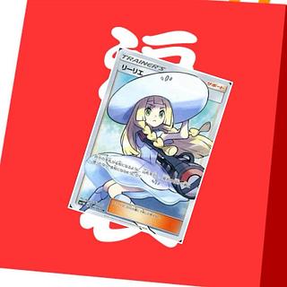 ポケモン - ポケモンカード！がんばリーリエmagi公式 　お楽しみ袋！ リーリエ SR がんばリーリエ SR 119/114の通販 1741933860