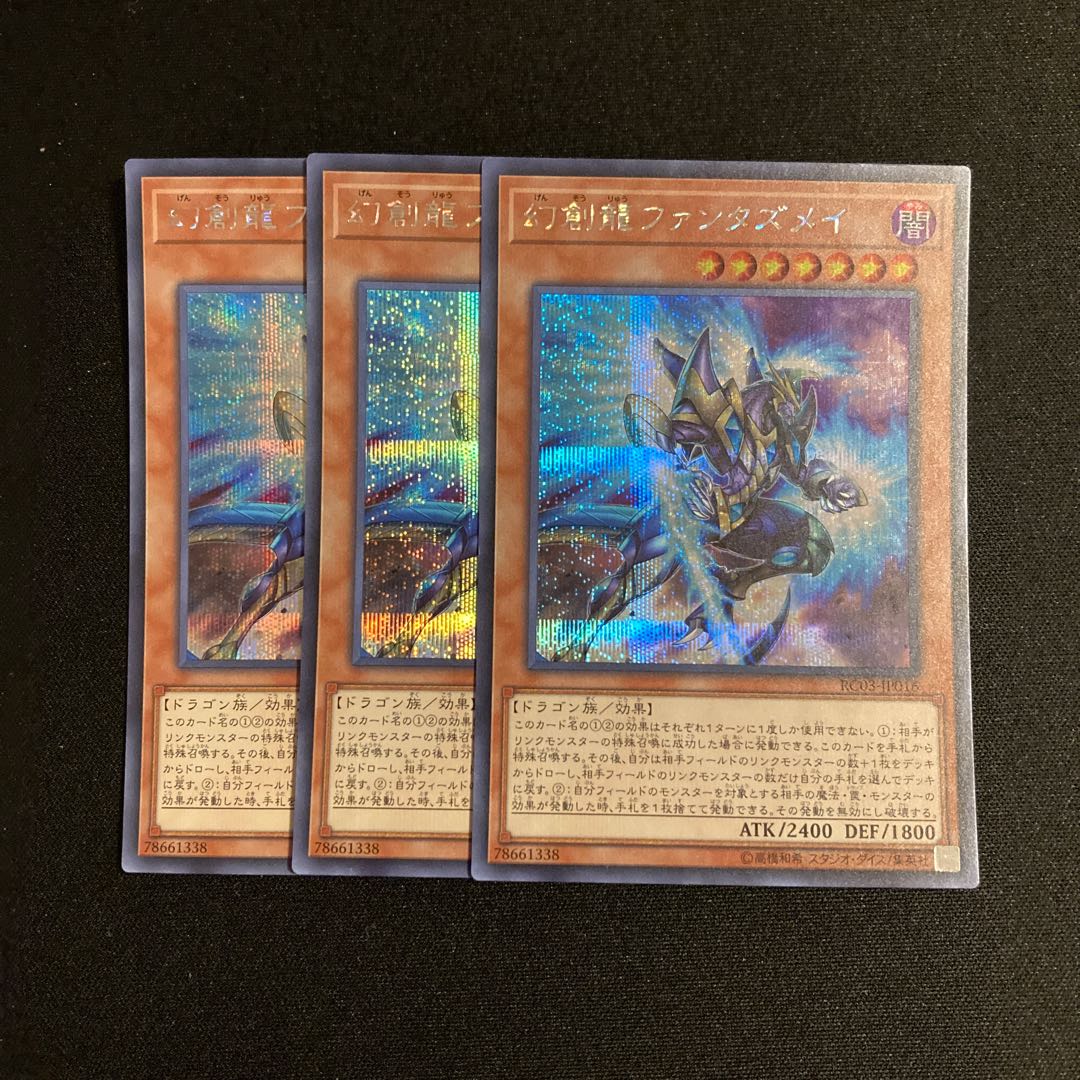 g339 Fantasy Dragon Fantaz Rosa Secret Rare Set of 3 Yu-Gi-Oh Treasure