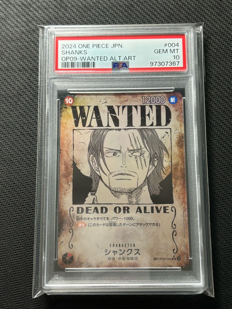 ワンピースカード シャンクス 手配書　PSA10 美品 ワンピース シャンクス手配書psa10 ワンピースカード