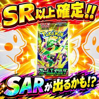 ストームエメラル」の激安通販 | magi