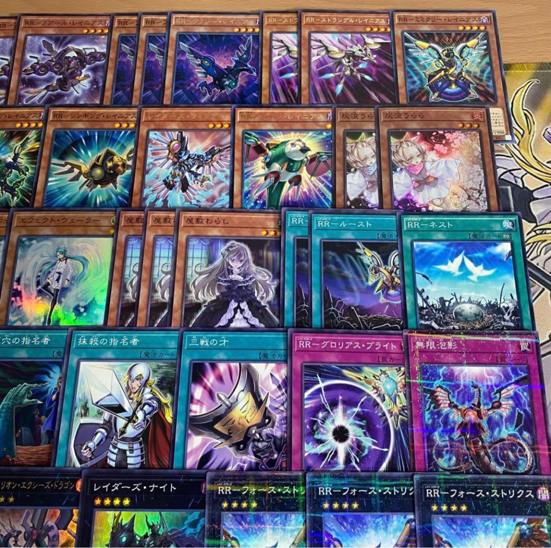 RR Deck [Search below Raid Raptors Yu-Gi-Oh Full Scale Construction Summary Sale Early 2nd Period Relief Gateball Deck Parts] 1枚