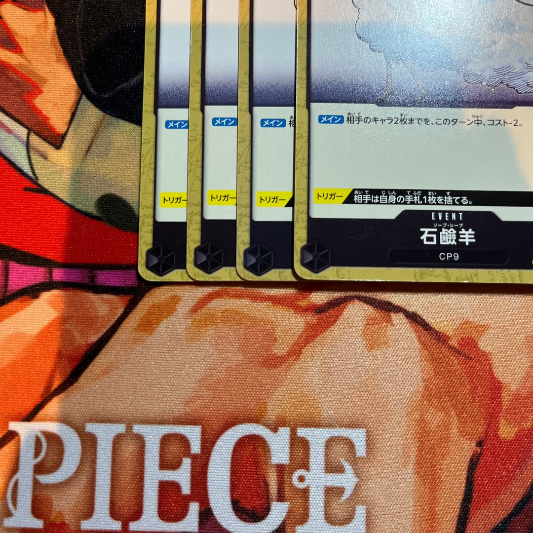 Set of 4 vase Sheep C OP03-095 1枚