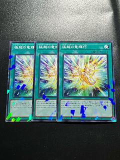 Yu-Gi-Oh Studio 3 copies Drytron Nova parallel normal JP033
