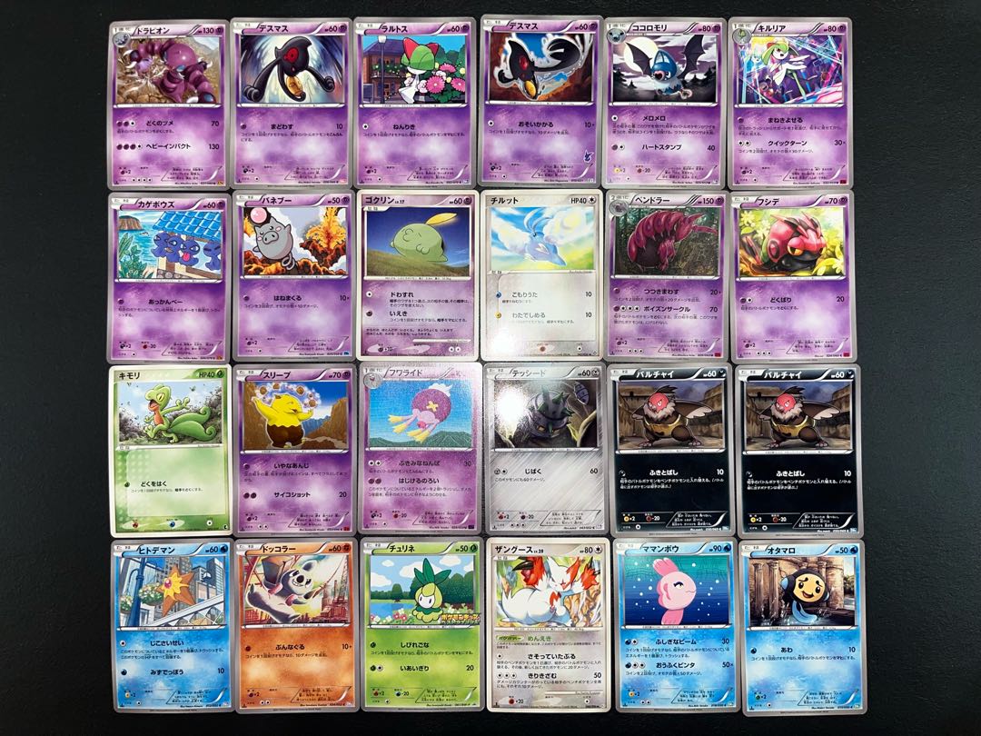 Condition: B 120 Pokekas, sold in bulk B-59 1枚