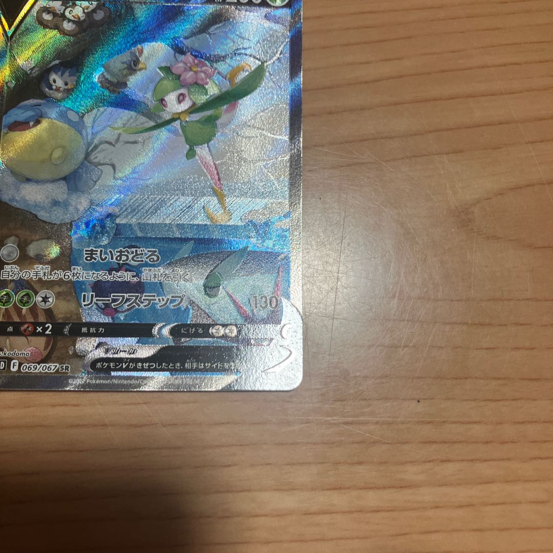 [Condition] A Pokémon Card: Hisui Lilligant V sa 1枚