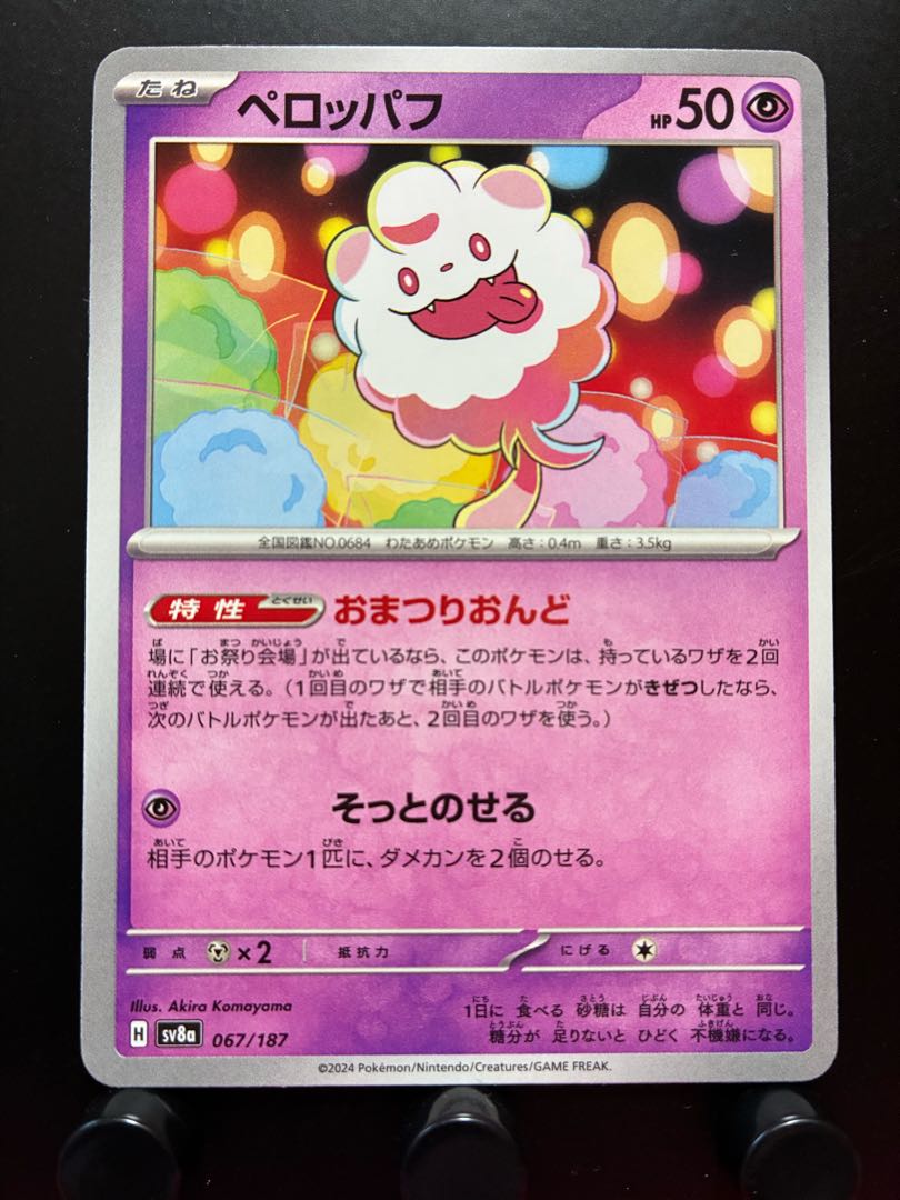 Rakurakudo] Pokeka Swirlix