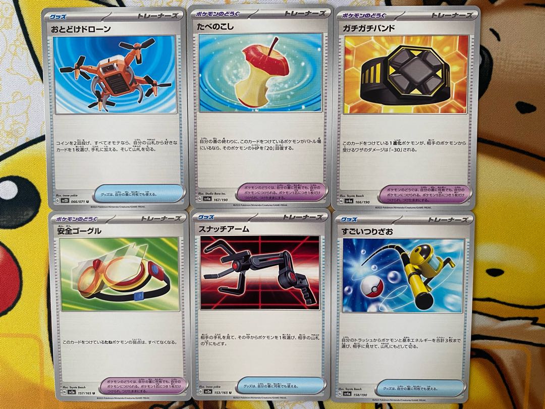 ポケモンカード　トレーナーズ　ポケモンのどうぐ　グッズ　バラ売り　ばら売り