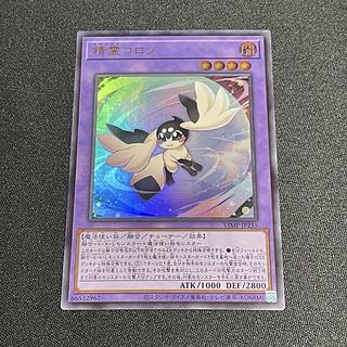 遊戯王 精霊コロゾ マギストスコロゾ ウルトラの通販 TT shop 遊戯王 精霊コロゾ マギストスコロゾ ウルトラの通販 TT shop