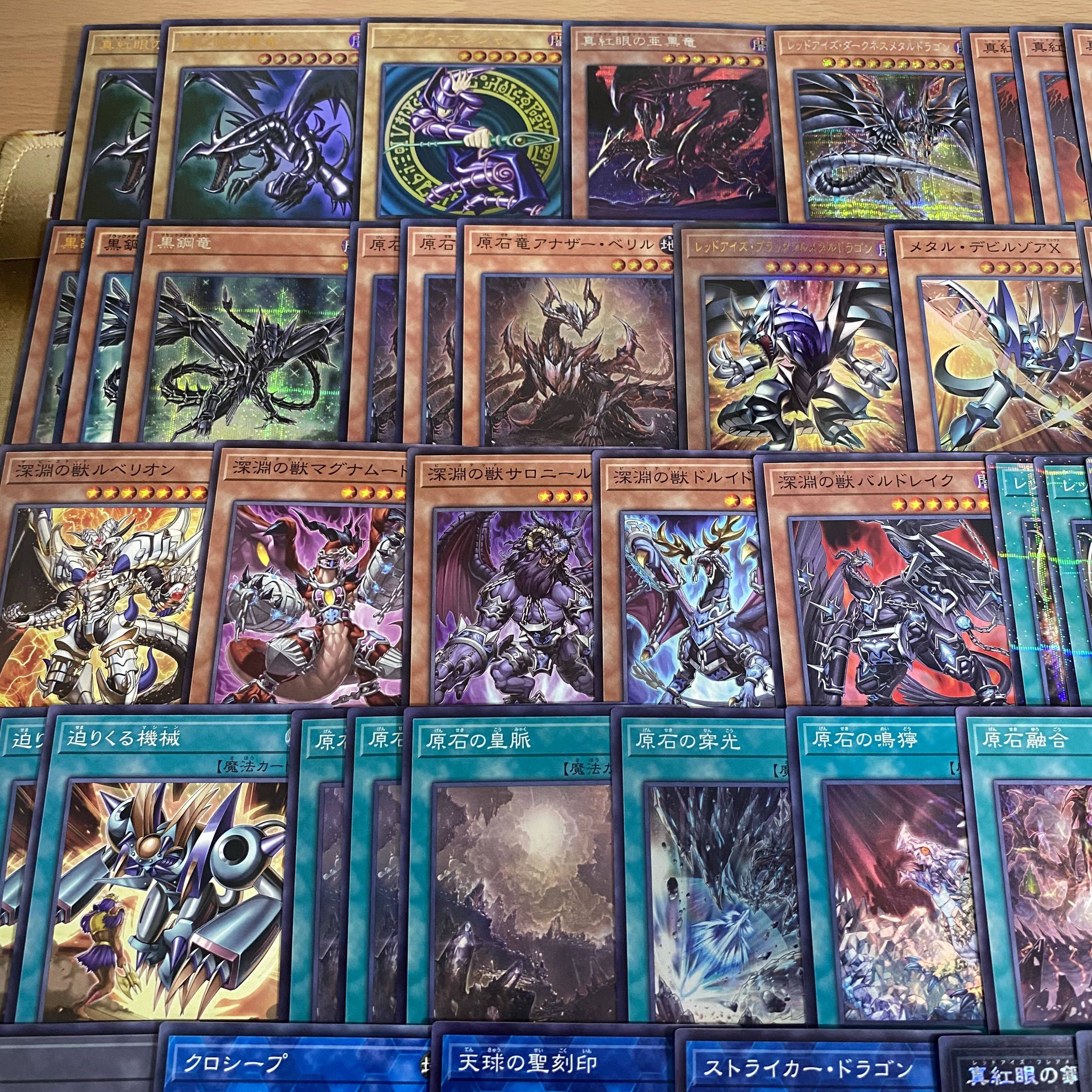 本格構築 原石真紅眼デッキ 遊戯王 真紅眼の黒竜 超魔導竜騎士ドラグーンオブレッドアイズ 真紅眼の黒星竜 真紅眼の亜黒竜 黒鋼竜 1枚