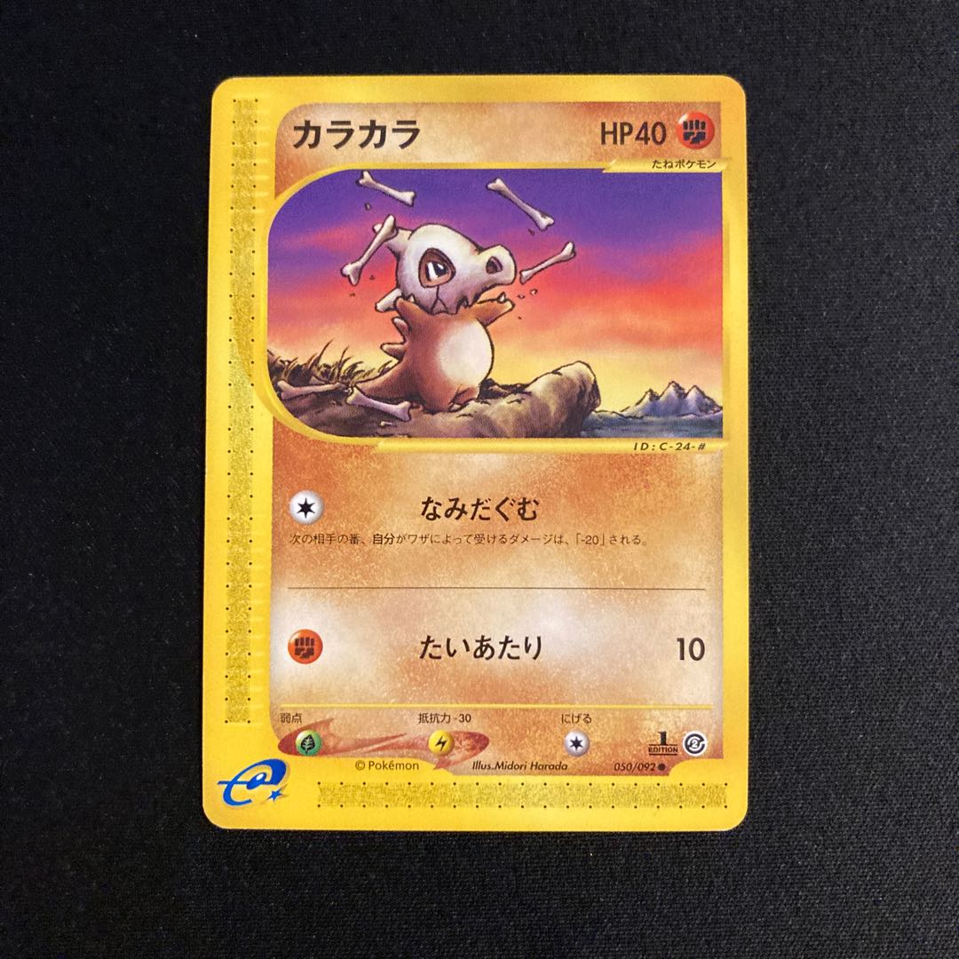j170 Cubone 1ED 1st Pokémon Card e Treasure
