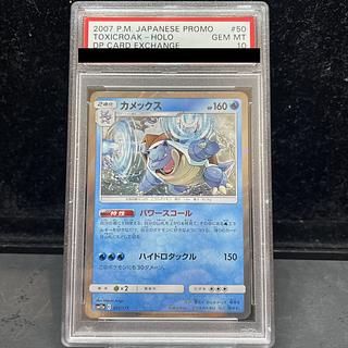 PSA10] Blastoise(R spec.) 031/173 1枚