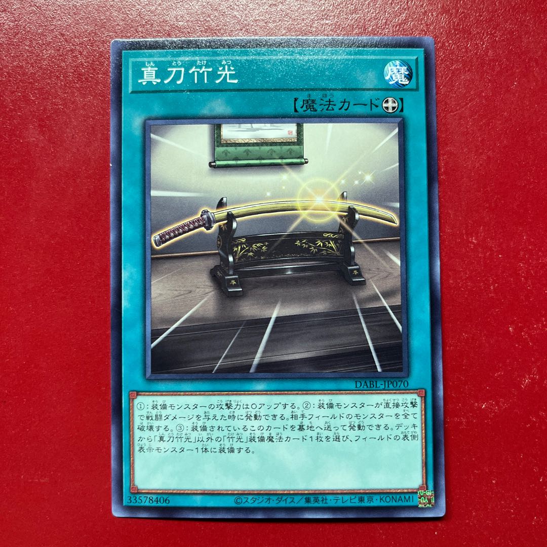 Ayp. Takemitsu Mana Takemitsu Normal Rare JP070 1枚