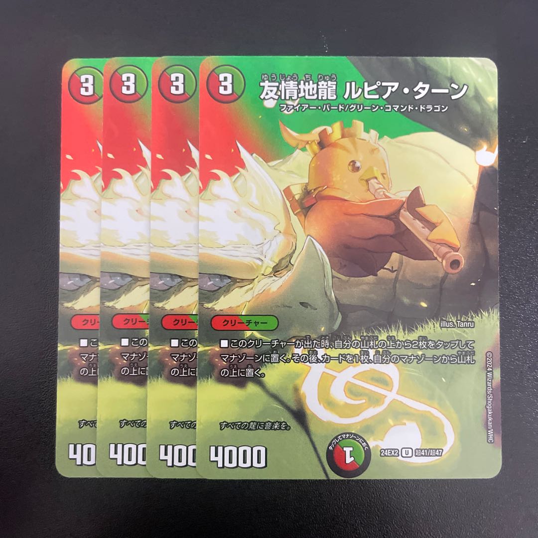 Friendship Earth Dragon Lupia Turn U-foil Psychic41/Psychic47