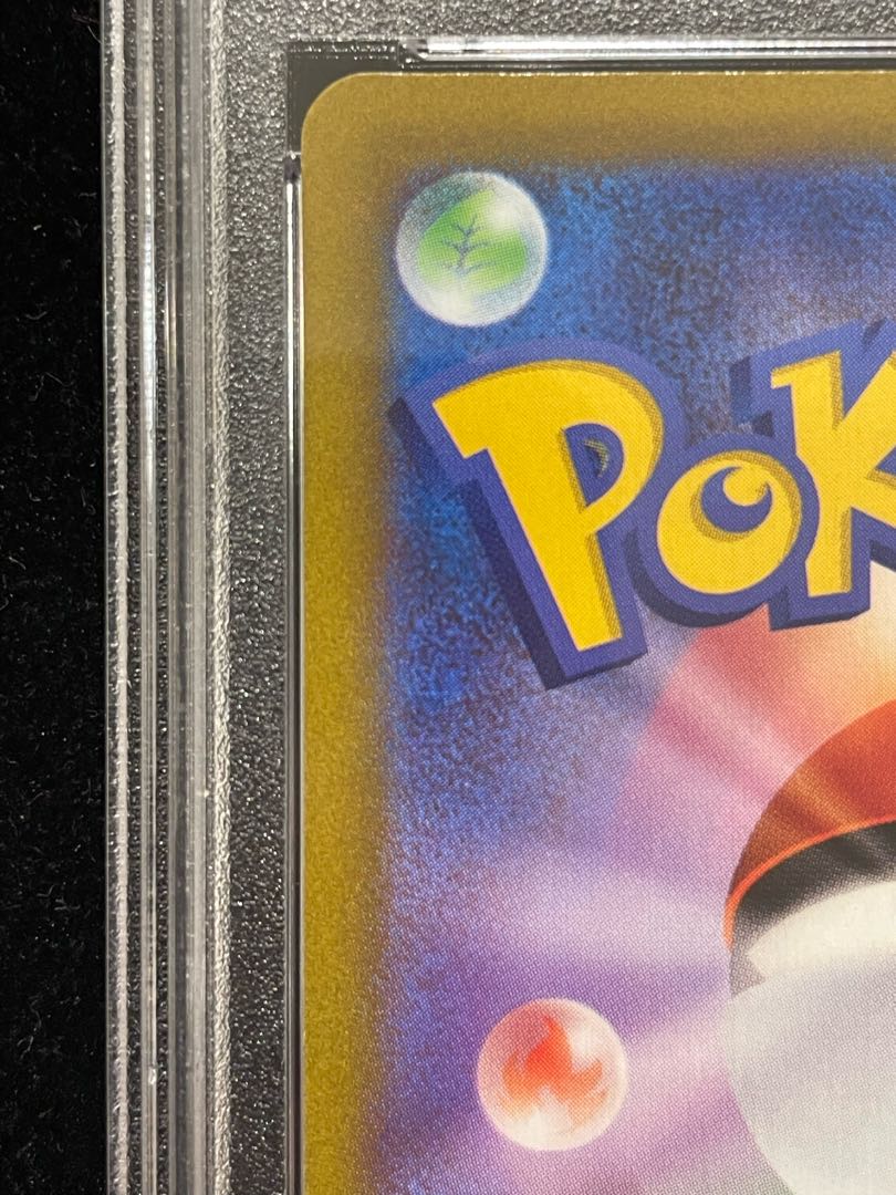 PSA10] Pikachu AR 205/172 1枚