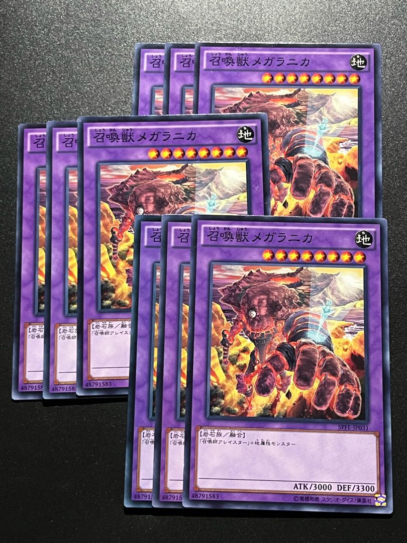 遊戯王スタジオ 9枚 召喚獣メガラニカ ノーマル JP031