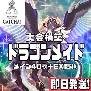 ドラゴンメイド・ティルル」の激安通販 | magi ドラゴンメイド・ティルル」の激安通販 | magi