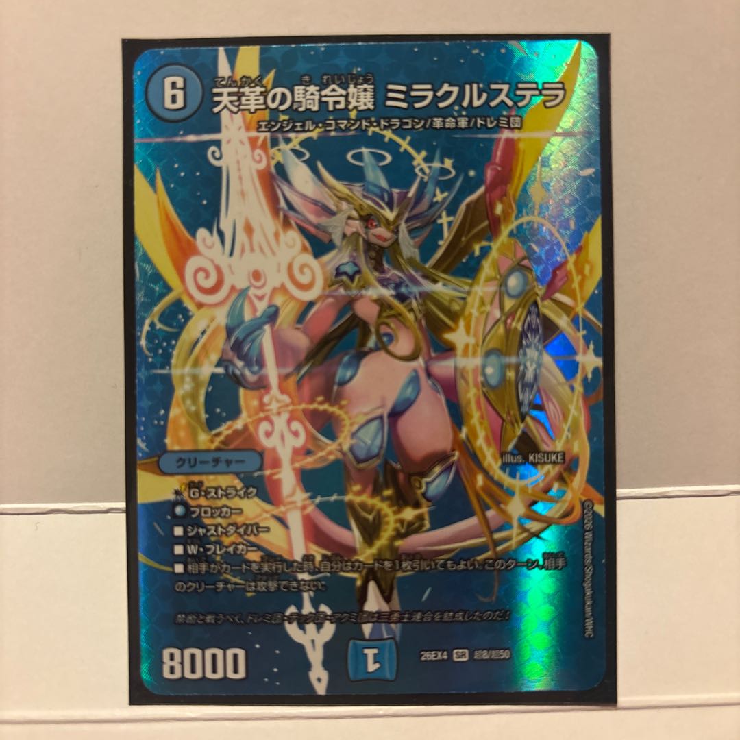 The Heavenly Leather Knight's Daughter, Miracle Stella SR Psychic 8/Psychic 50 1枚