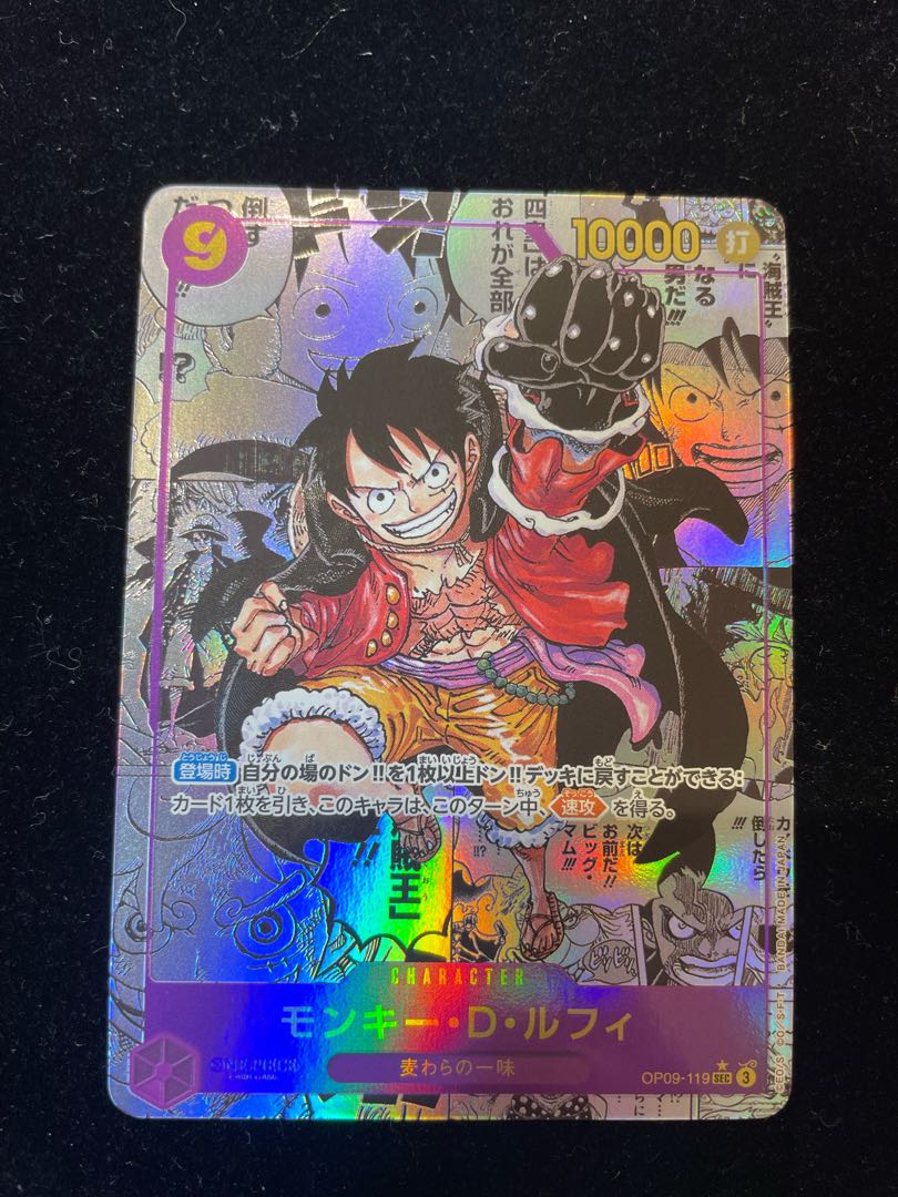 Monkey D. Luffy (Parallel) (Super Parallel) (Comic Parallel, Comipara, Cartoon Background) P-SEC OP09-119