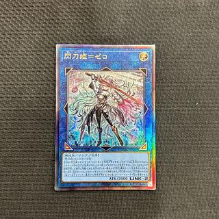 遊戯王 閃刀姫 シク シークレット アザレア カイナ エリアゼロ