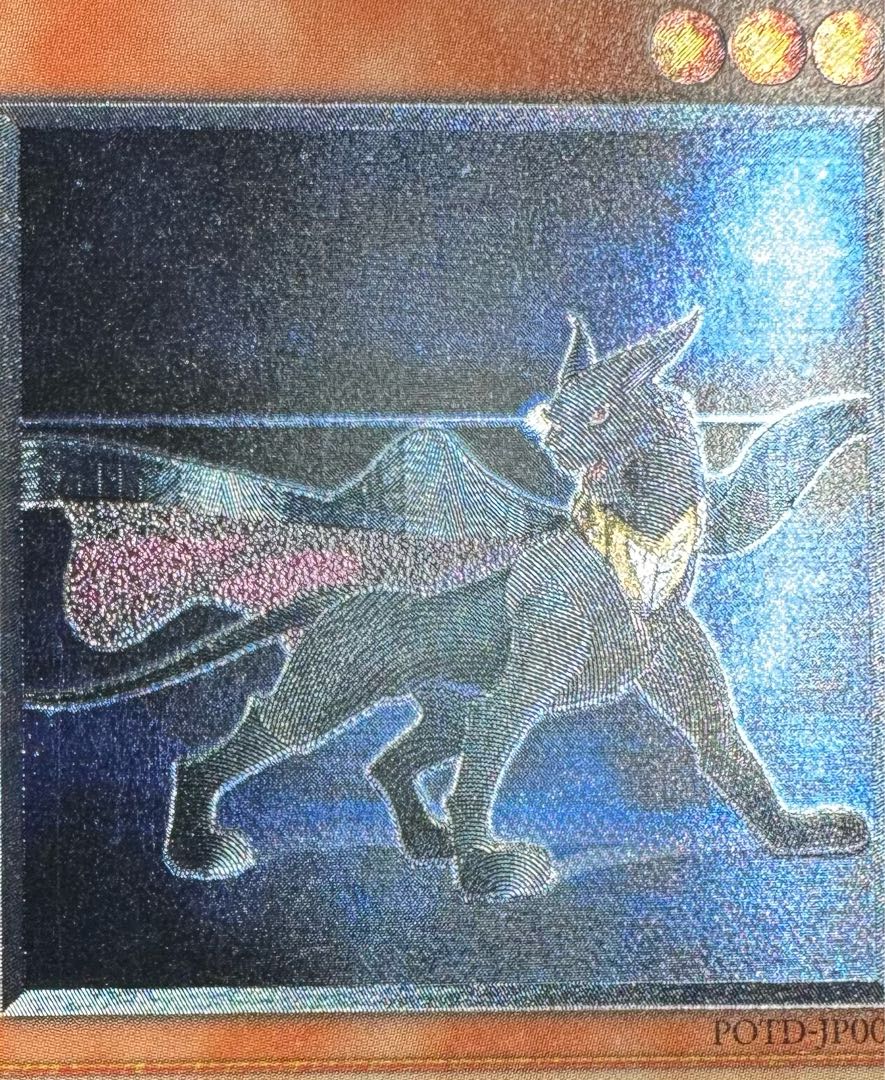 Nブラックパンサー/獣族/遊戯王カード/ レリーフ/アルティメットレア  1枚