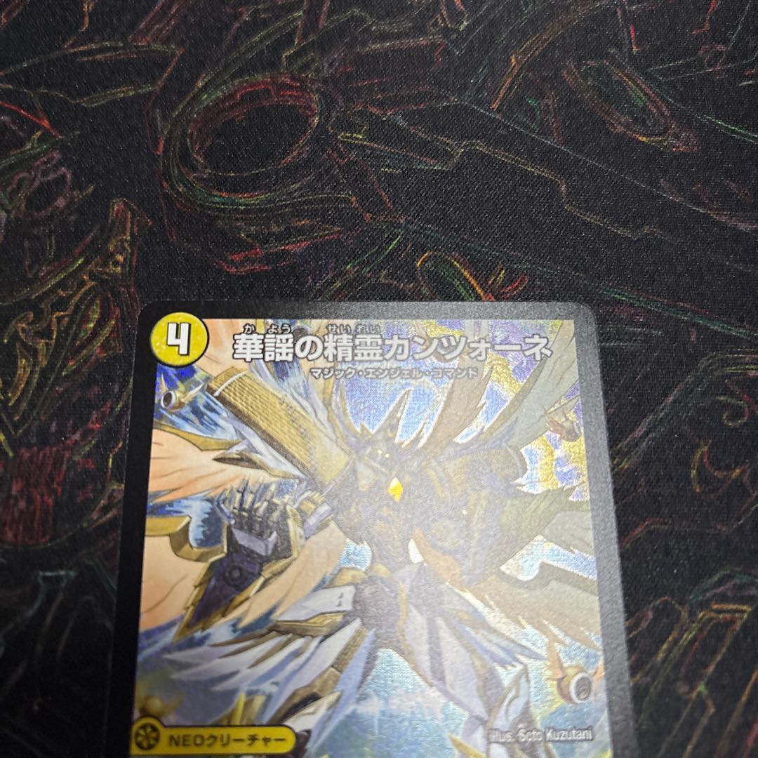 【1枚】 華謡の精霊カンツォーネ SR S1/S11 1枚