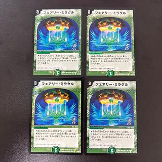 フェアリー・ミラクル(C.C) C-foil 53/55/Y6