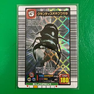 ムシキング 5周年コレクション ヘルクレスオオカブト