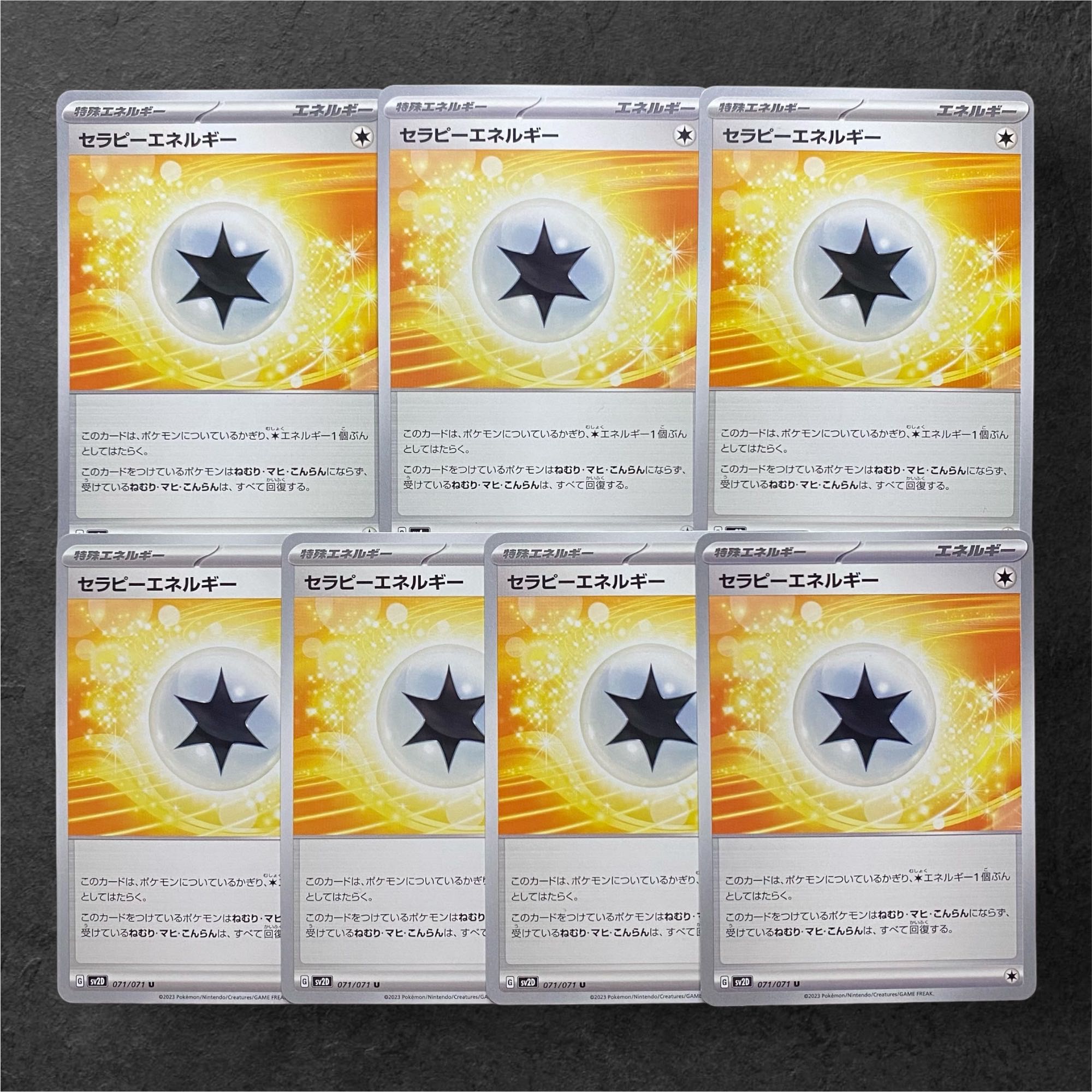 5804【ポケモンカード】セラピーエネルギー　7枚セット