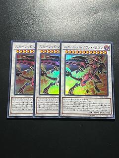 Yu-Gi-Oh Studio 3 copies Red Nova Dragon Super Rare JP024