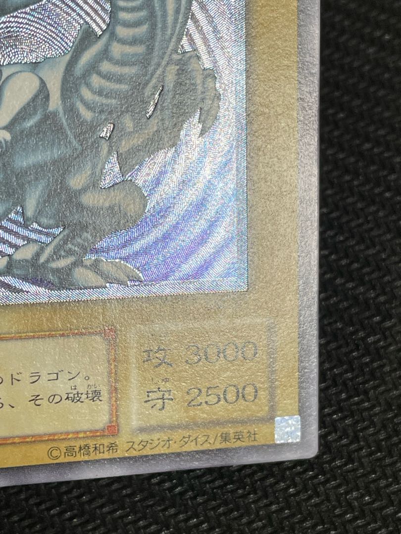 Blue-Eyes White Dragon Relief 1枚