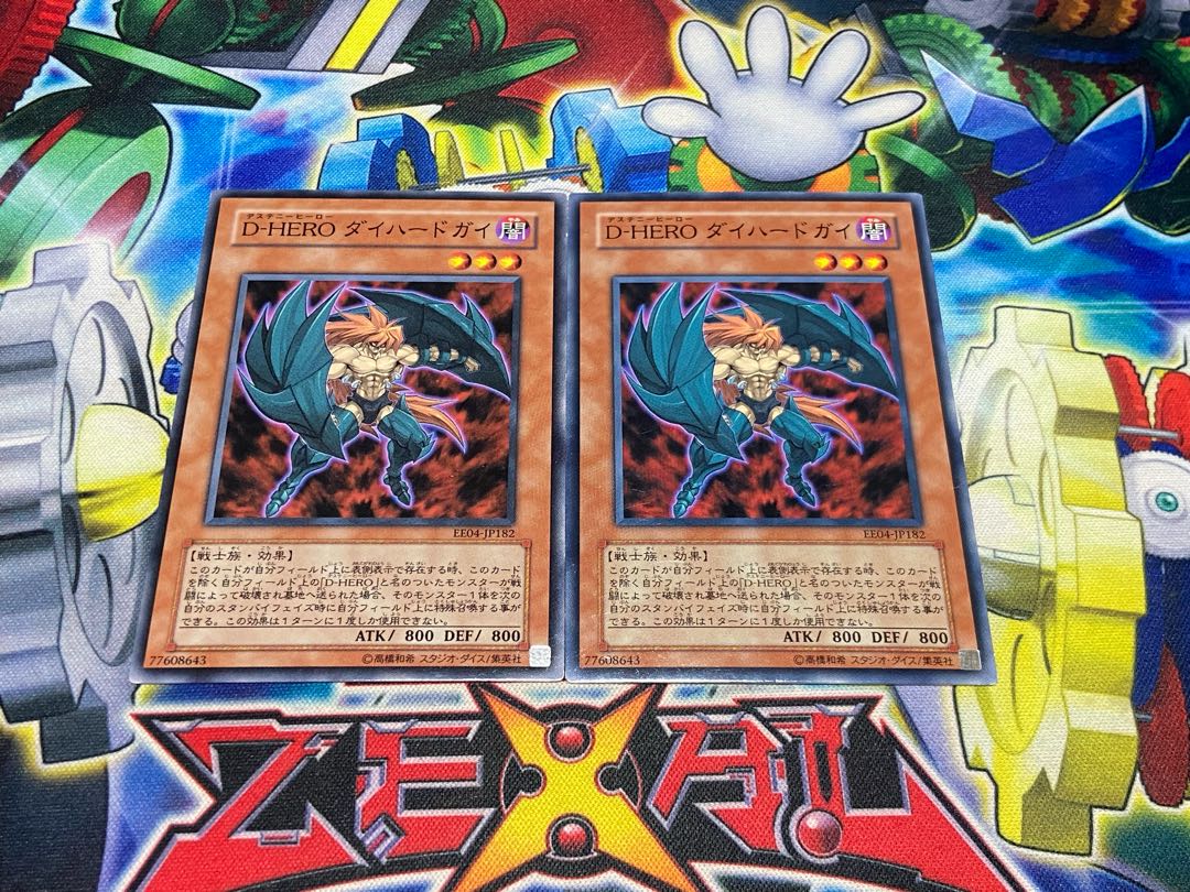 Y-4306 D-HERO ダイハードガイ ノーマル JP182 2枚