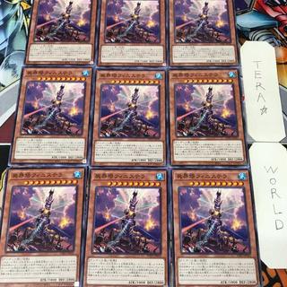 屍界塔フィニステラ WPP5 1 ノーマル 効果 9枚セット てら 9枚