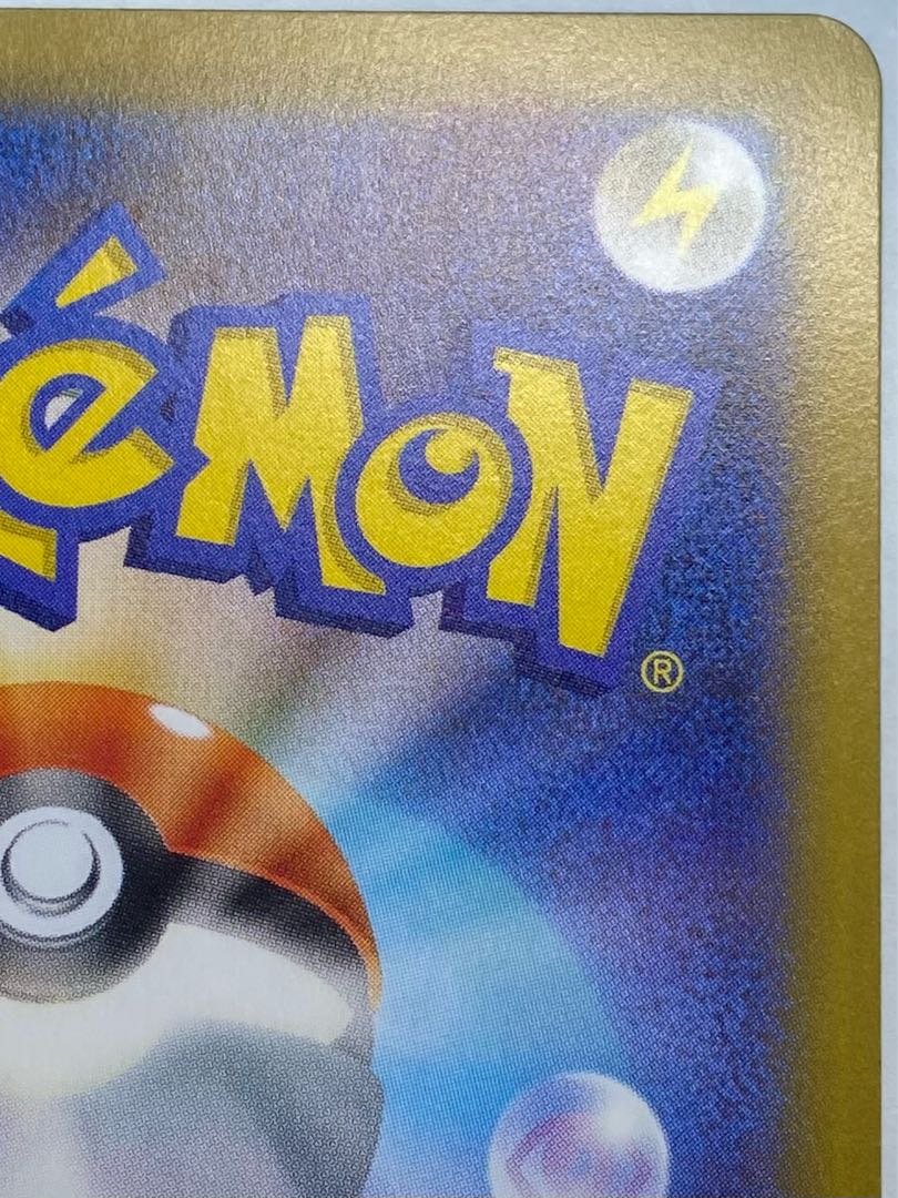 グレイシア(マスターボール柄/ミラー仕様) 040/187 1枚