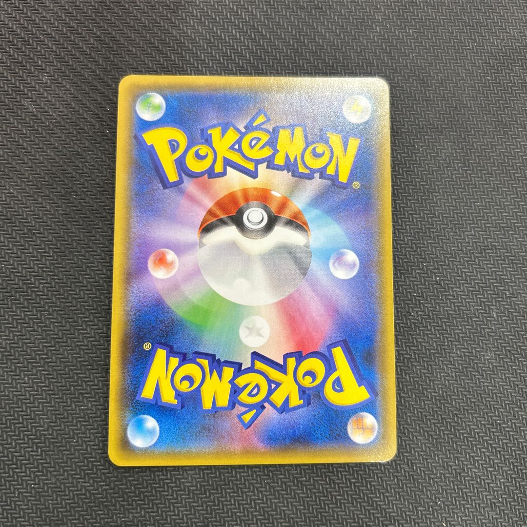 メガヤミラミ＆バンギラスGX SR 102/094