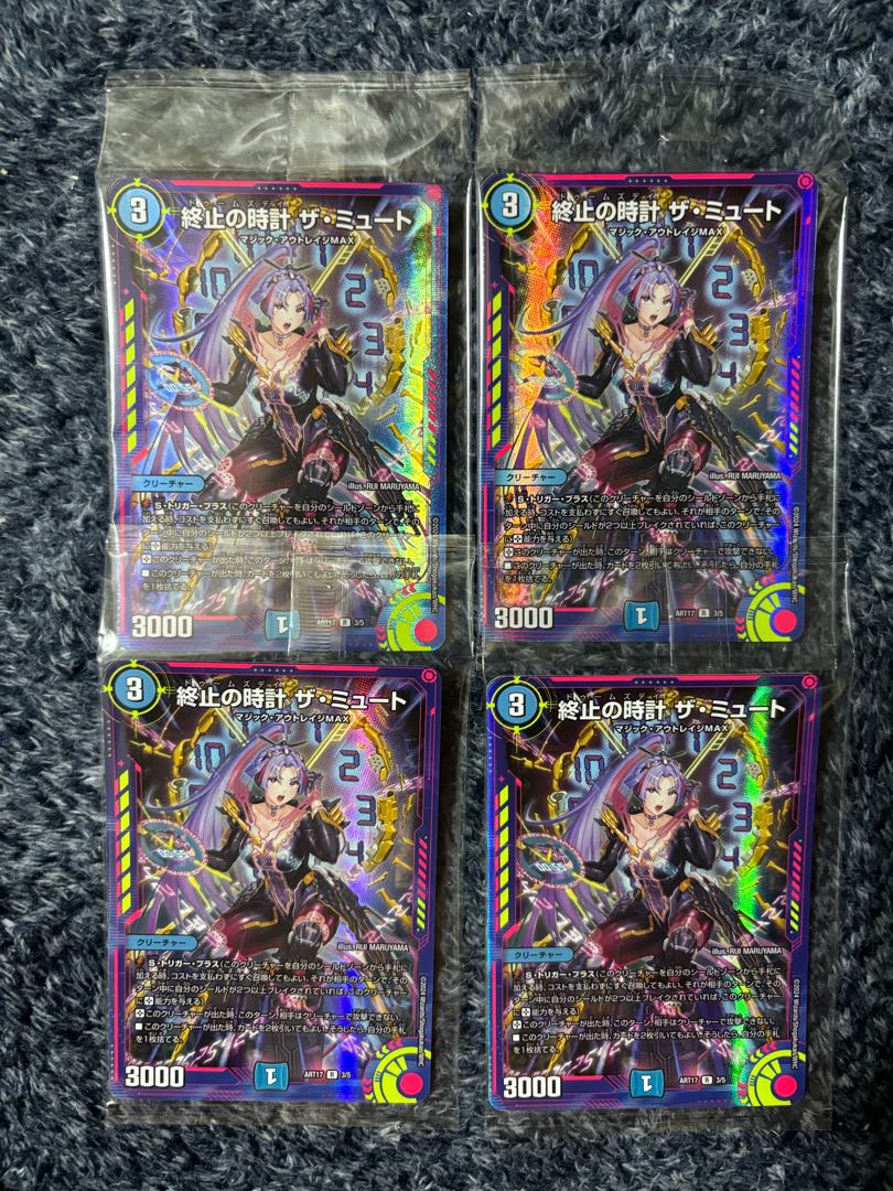 終止の時計 ザ・ミュート(シークレットSPレア仕様) R-foil 15B/22 1枚