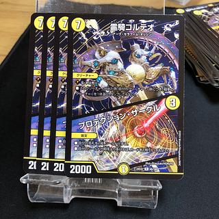 霊騎コルテオ R 263/???