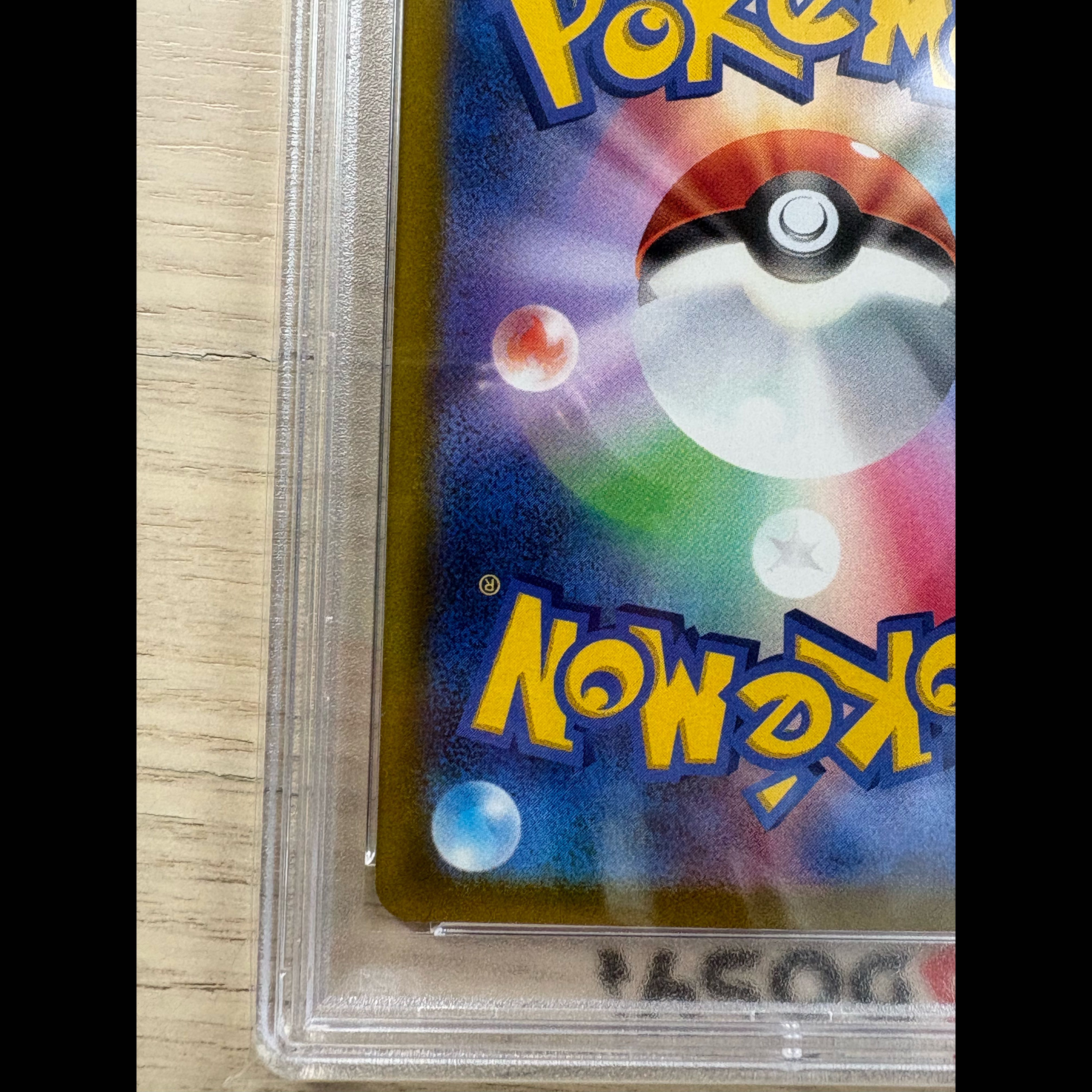 Pikachu AR S12a VSTAR Universe 205/172 PSA 10 1枚