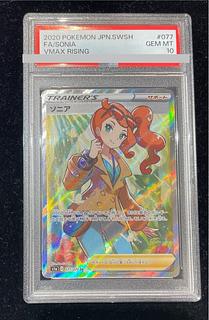 ソニア psa10」の激安通販 | magi ソニア psa10」の激安通販 | magi