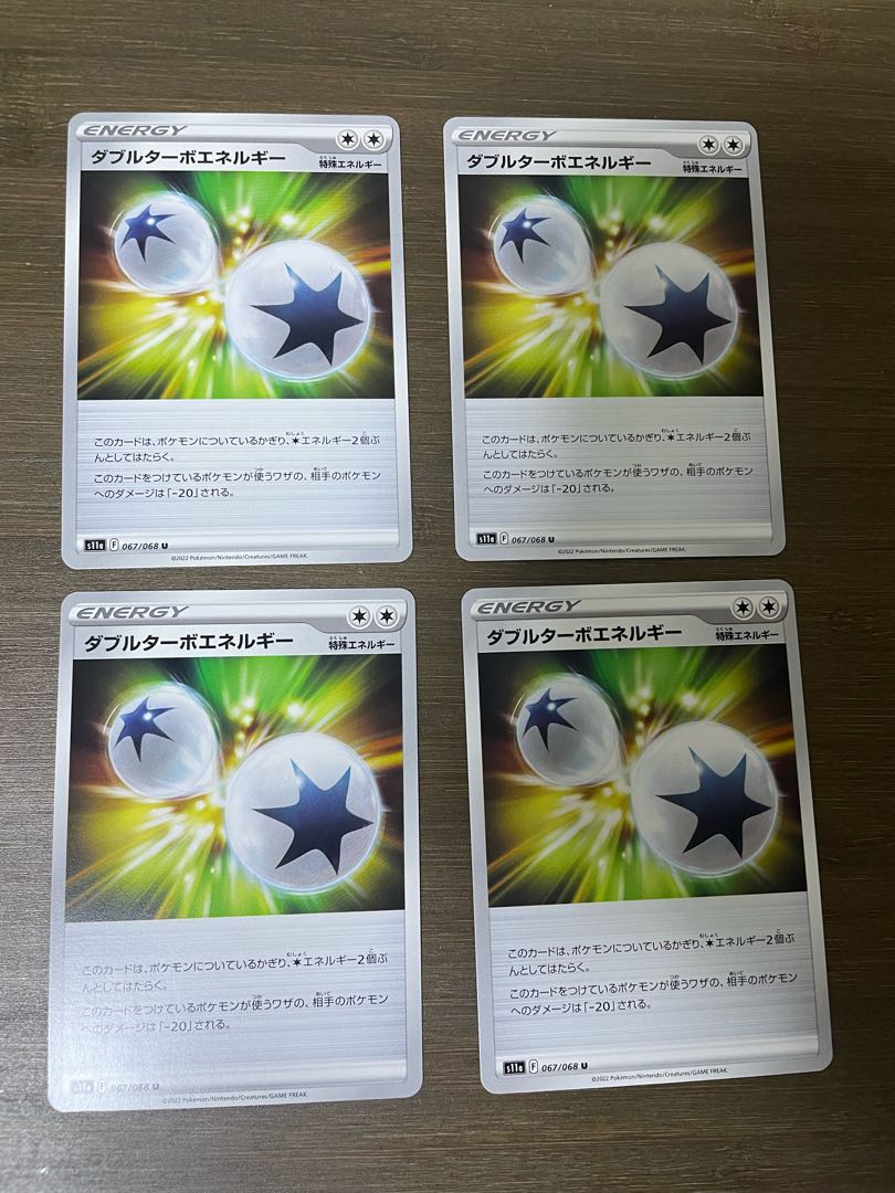 Double Turbo Energy U 067/068 1枚