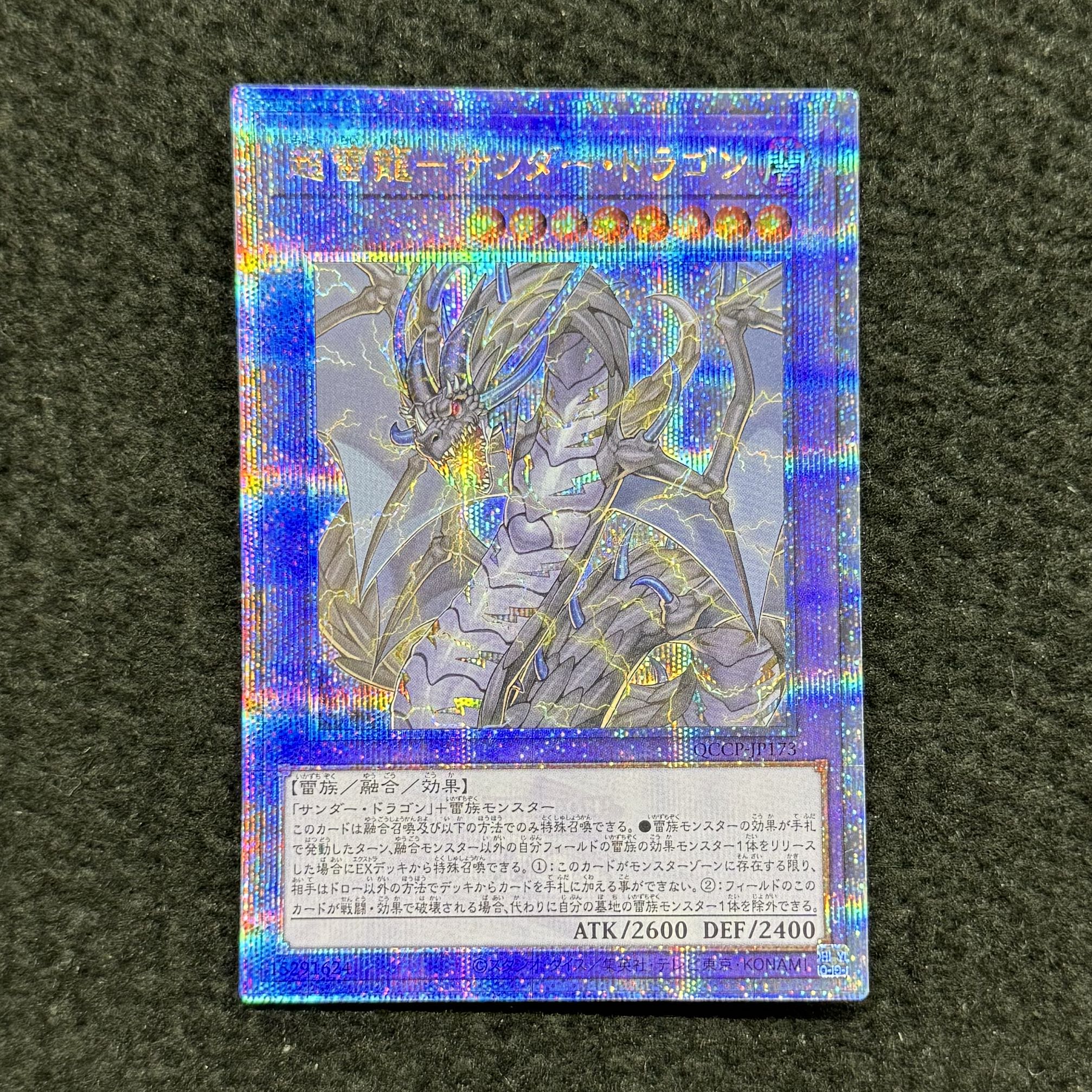 PsychicLightning Dragon - Thunder Dragon QCSE, 25th Sikh QCCP-JP173 1枚