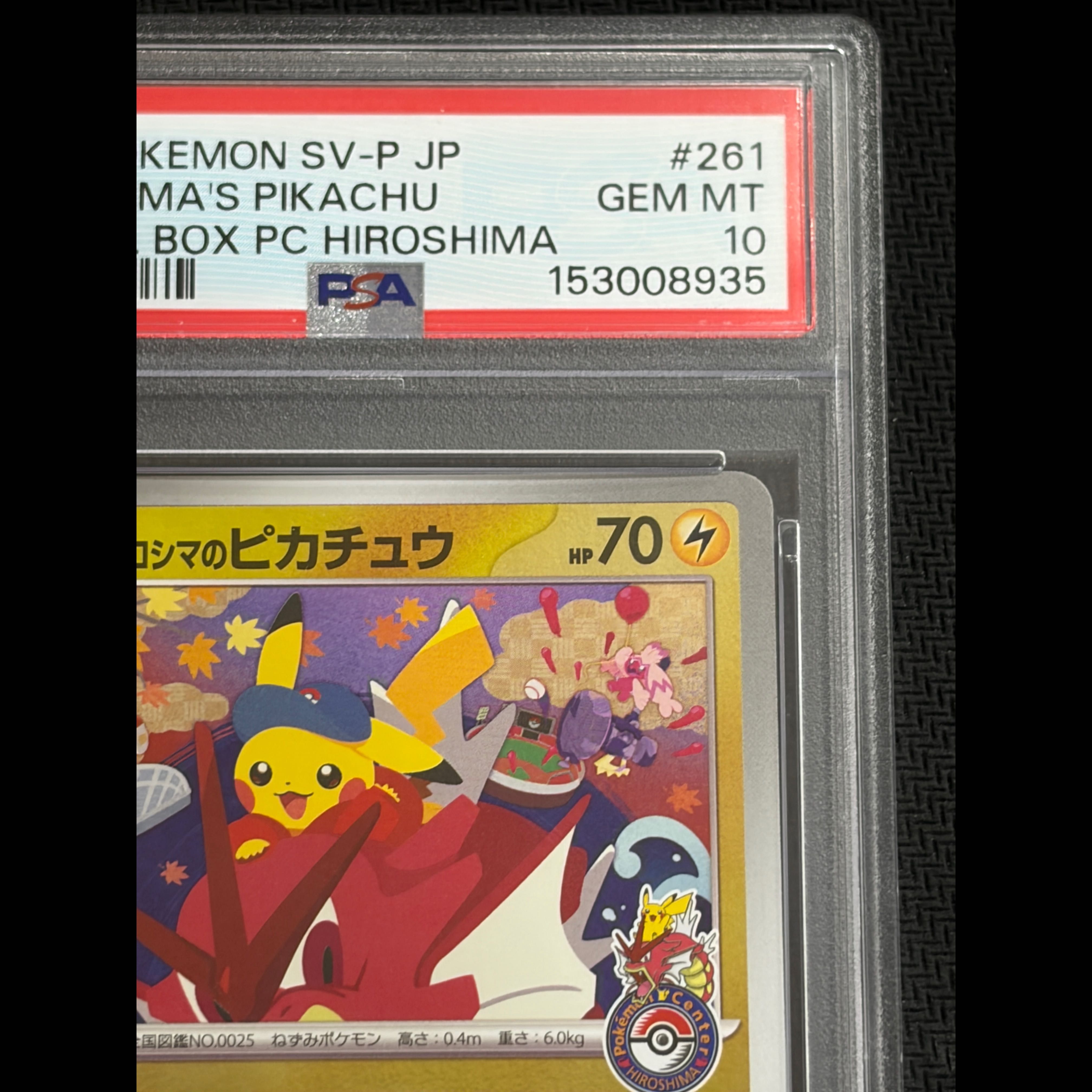状態B 【PSA10】ヒロシマのピカチュウ PROMO 261/SV-P 1枚