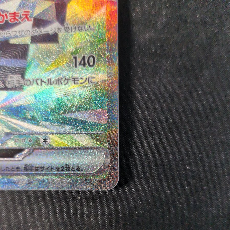 オーガポンいしずえのめんex SAR 128/101 1枚