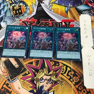 ルドラの魔導書 COTD 1 スーパー 魔法 3枚セット てら 3枚
